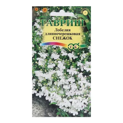 Семена цветов Лобелия \"Снежок\", О, 0,01 г (3 шт) - РусЭкспресс