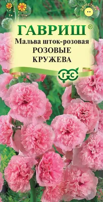 ᐉ Купить Семена мальвы Смесь Махровая НК Элит, 0.3 г в интернет-магазине |  Stroyploshadka.Ua