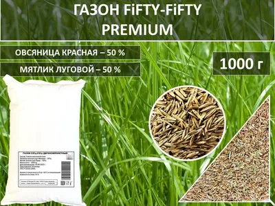 Семена Мятлика лугового - купить, заказать с доставкой по всей России