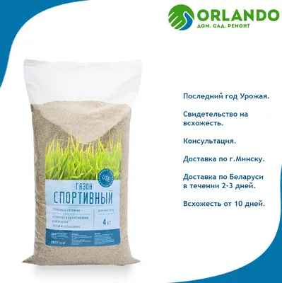 Купить Мятлик 1кг DLF семена мятлика для низкорослого газона в Днепре у  Авторский ГАЗОН- 1065597597