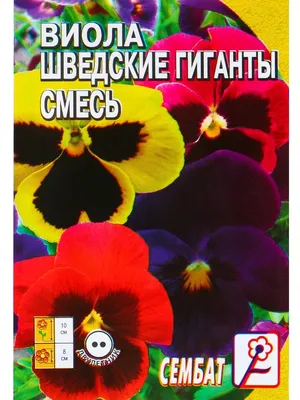Семена Многолетних ЦВЕТОВ купить по цене 20 ₽ в интернет-магазине  KazanExpress