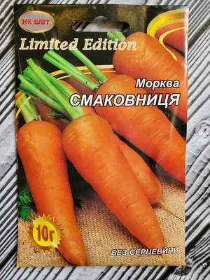 Семена моркови Берлин F1 500000 шт. купить