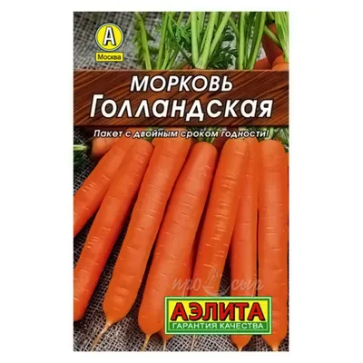 Морковь Кормовая 20 г Агро Майстер
