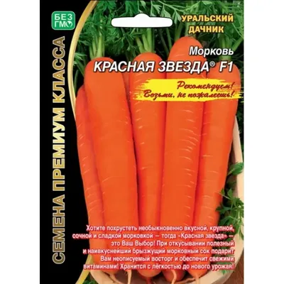 Еда как лекарство Семена Моркови микрозелень для проращивания 100 г