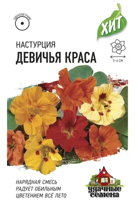 Семена настурции микрозелень пищевые цветы 100г (ID#1131046342), цена: 180  ₴, купить на Prom.ua