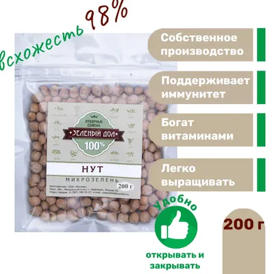 Нут для проращивания Чистый Продукт 500 г купить в интернет-магазине  Техника Здоровья