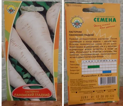 Камо семена пастернака - Moravoseed купить в интернет-магазине Супермаркет  Семян