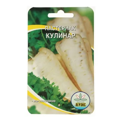 Семена пастернака, ТМ «Елітсортнасіння» - 2 грамма купить недорого в  интернет-магазине семян OGOROD.ua
