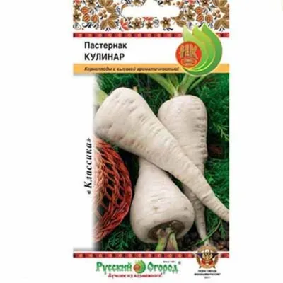 Купить семена Пастернак Белый — от НПО Сады Росcии