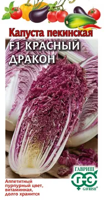 Семена Капуста пекинская \"Ворожея\", 0,3 г (3975799) - Купить по цене от  15.50 руб. | Интернет магазин SIMA-LAND.RU