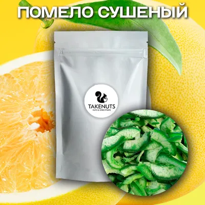 Помело сушеный — купить в интернет-магазине по низкой цене на Яндекс Маркете
