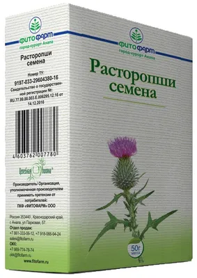 Расторопша семена цена 65 руб, инструкция, описание, полезные свойства,  отзывы. Расторопша семена купить в интернет-магазине “Русские Корни” с  доставкой по Москве, МО и РФ.