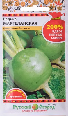 Семена Редьки Поиск Зимняя круглая черная 2 г — цена в Оренбурге, купить в  интернет-магазине, характеристики и отзывы, фото