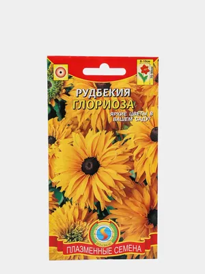 Семена цветов Рудбекия \"Глориоза\" купить по цене 59 ₽ в интернет-магазине  KazanExpress