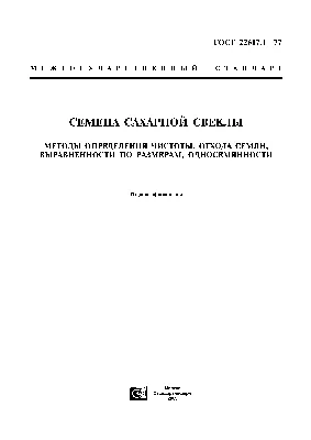 Мелодия сахарная свела семена купить , цена в интернет-магазине Супермаркет  Семян