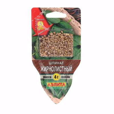 Семена шпината водного - Ипомея водяная, Morning Glory 1 уп (50 шт) купить  в Москве почтой из Таиланда | Цена 214.80 руб