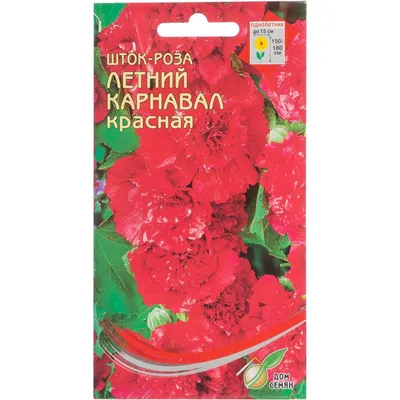 Семена шток-роза Дом семян Летний Карнавал 53111 1 уп. - купить в Москве,  цены на Мегамаркет