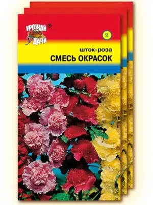 Мальвы, Роза For Home And Family Летний карнавал_4183_3 - купить по  выгодным ценам в интернет-магазине OZON (785843432)