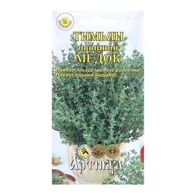 Семена тимьяна, СеДеК, Змейка 0,05 г — купить в Тамбове по цене 17 руб за  шт на СтройПортал