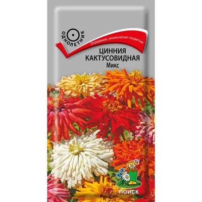Семена цветов Циния Поиск Гиганты Бенари Лайм 10 шт. — цена в Оренбурге,  купить в интернет-магазине, характеристики и отзывы, фото