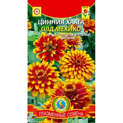 Купить семена Цинии хаага Олд Мехико в Украине: Цена, Характеристики, Отзывы