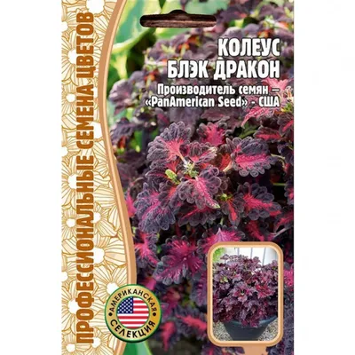 Семена цветов, Русский огород, в ассортименте - купить в интернет-магазине  Fix Price в г. Москва