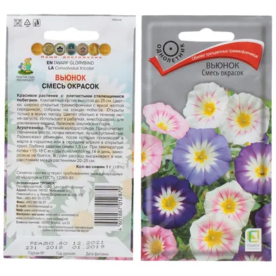 Семена вьюнок Plant разноцветная смесь Р00012681 1 уп. - купить в Москве,  цены на Мегамаркет