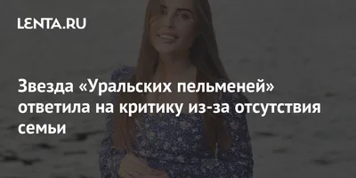 Оголила сокровенное: звезда «Уральских пельменей» отметилась на людях в  нескромном платье (видео)