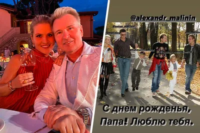Жена Александра Малинина эмоционально обратилась к певцу после 35 лет  отношений