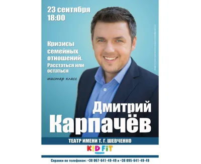 Дмитрий Карпачев: как побороть депрессию и научиться быть счастливым? -  Одесская Жизнь