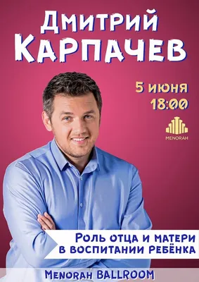 Скачать курс «Правила и наказания. Алгоритм дейтвия для родителей» [Дмитрий  Карпачев]