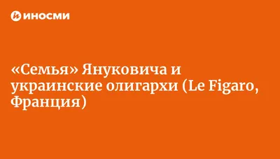 Домашний арест жены Януковича вредит имиджу Украины, - эксперт - ФОКУС