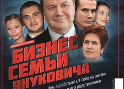 Янукович с новой женой поселился в Сочи - Россия | Обозреватель
