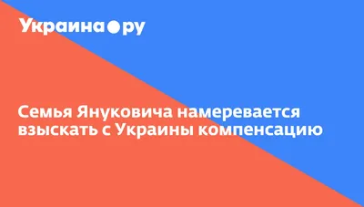 Виктор Янукович биография, фото, личная жизнь и семья 2024 | Узнай Всё