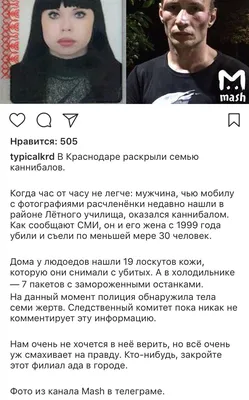 Жена \"краснодарского каннибала\" получила десять лет колонии - Российская  газета