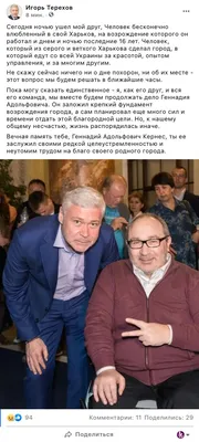 Смерть Кернеса: реакция семьи фото - Новости на KP.UA