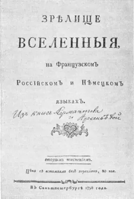 Презентация на тему: \"Михаил Юрьевич Лермонтов ( ). Биография\". Скачать  бесплатно и без регистрации.