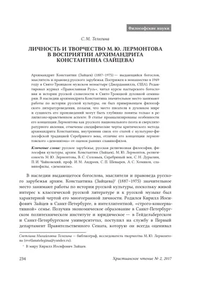 Биография Лермонтова - презентация к уроку литературы