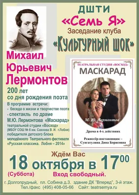 Гид по лермонтовской Москве: памятник, дом-музей и университет / Новости  города / Сайт Москвы