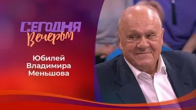 Слезы Веры Алентовой, скорбь Юлии: кадры прощания с Владимиром Меньшовым