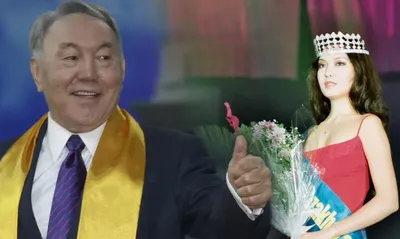 Двойная жизнь экс-президента Назарбаева: Вторая жена и дети от  Исенбаевой👉👌 | Avia.pro - Новости | Дзен
