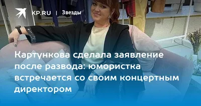 Ольга Картункова: муж и дети