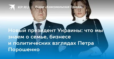 Большая семья Порошенко: эксклюзивные фото из семейного архива президента —  Политика