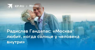 Радислав Гандапас: Как найти свое место в жизни (видео) - coaching-way.com