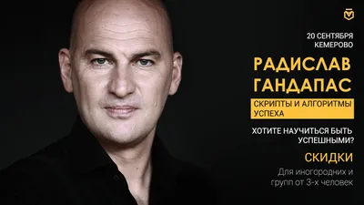 Книги «Идеология лидера», Радислав Гандапас — Что почитать — полка Букмейт