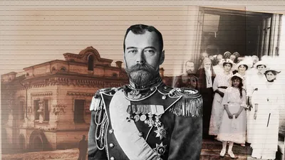 10 фактов о расстреле Николая II и его семьи