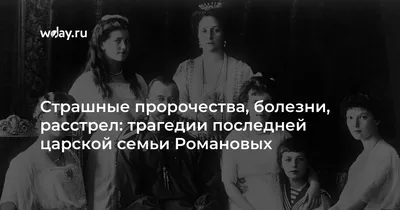 Мы нашли трех реальных потомков царской семьи Романовых | GQ Россия