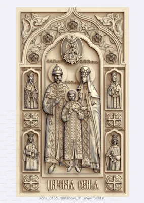 Wooden Icon of Tsar Romanov family Икона Царская Семья Романовы 5.1\" x 6.2\"  | eBay