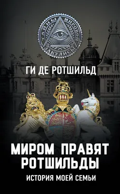 Сокровища семьи Ротшильдов могут быть проданы на аукционе Christie's за $30  млн — Финам.Ру