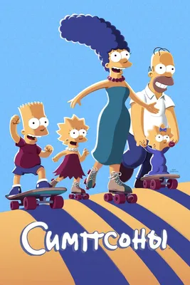 Фигурки семья Симпсонов Simpsons Family (ID#1065054547), цена: 1100 ₴,  купить на Prom.ua